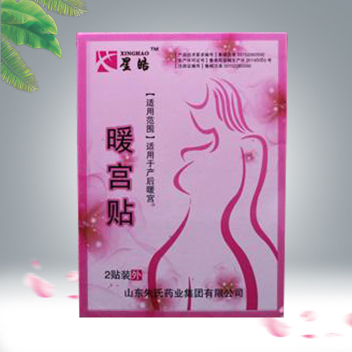 暖宮貼 暖宮貼
