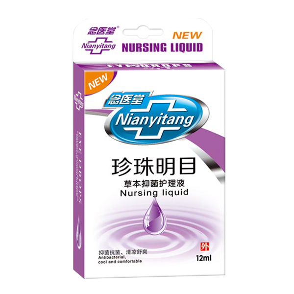 念醫(yī)堂珍珠明目草本抑菌護理液