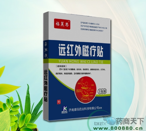 福萊思遠(yuǎn)紅外磁療貼（綜合型）