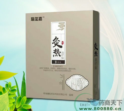 福萊思灸熱治療貼