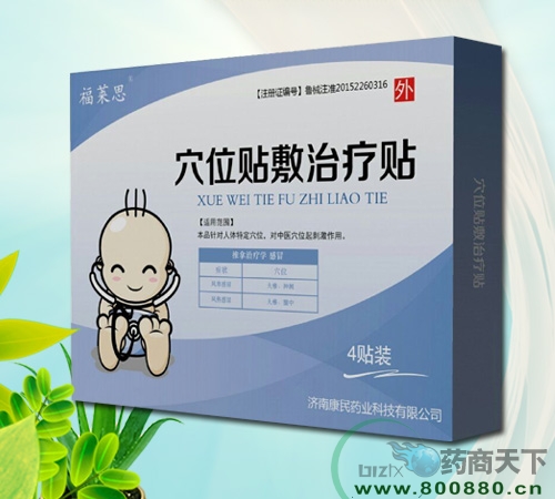 福萊思穴位貼敷治療貼 （感冒）