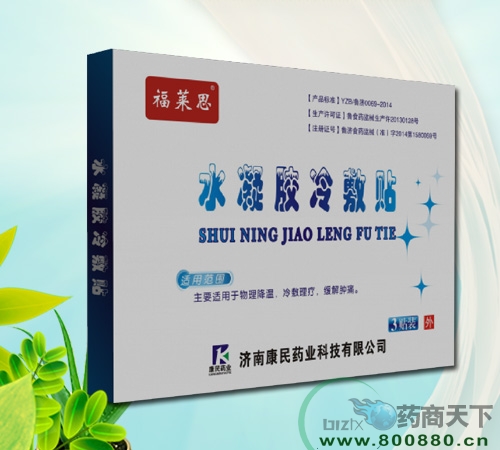福萊思水凝膠冷敷貼 （透皮貼）