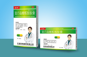 玉君方復方氨酚烷胺膠囊