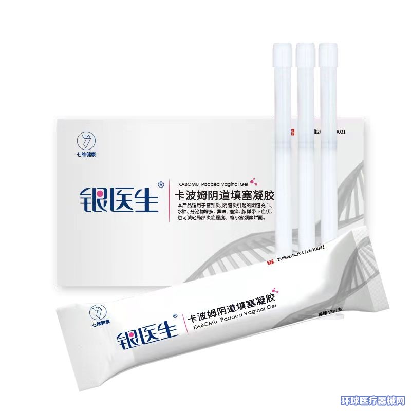 銀醫(yī)生卡波姆陰道填塞凝膠 銀醫(yī)生卡波姆陰道填塞凝膠