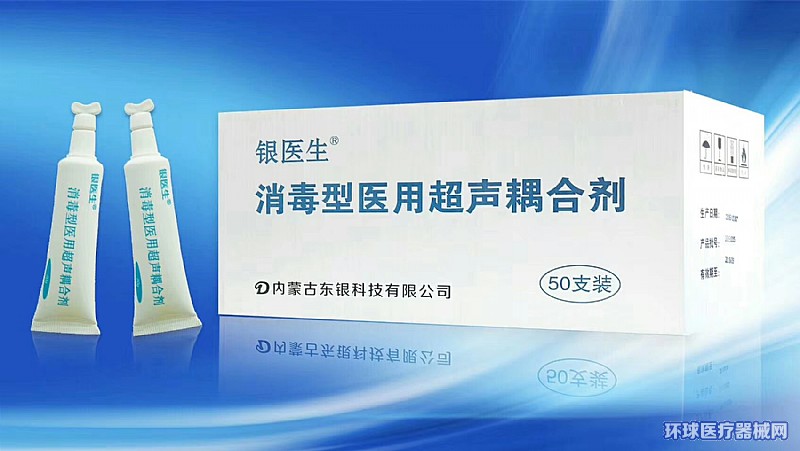 順清殼消毒型醫(yī)用超聲耦合劑 順清殼消毒型醫(yī)用超聲耦合劑