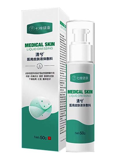 清兮 醫(yī)用皮膚液體敷料 清兮 醫(yī)用皮膚液體敷料