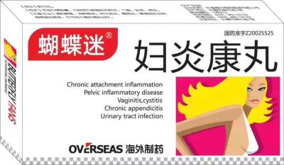 婦炎康丸 婦炎康丸